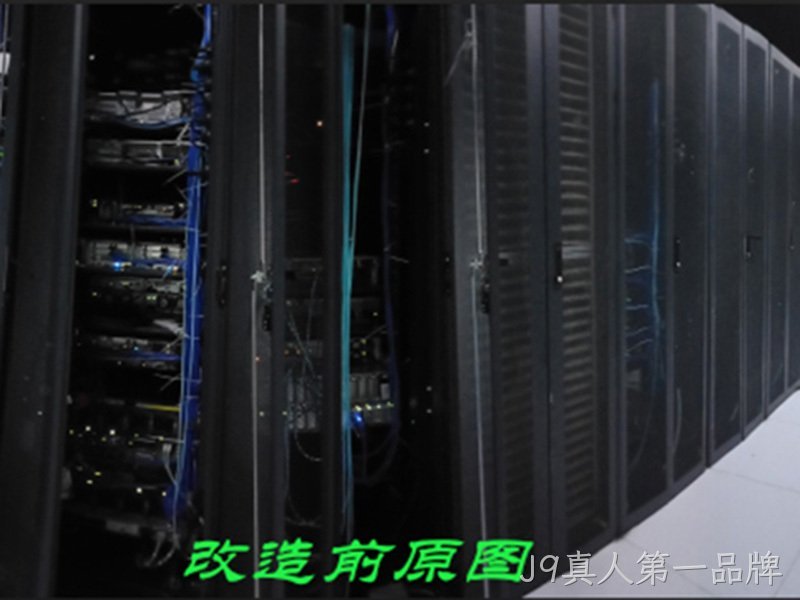 广东省广播电视局信息机房改造工程