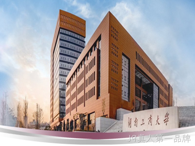 广东工商大学政府采购智慧校园安防及消防建设建筑智能化弱电总包项目