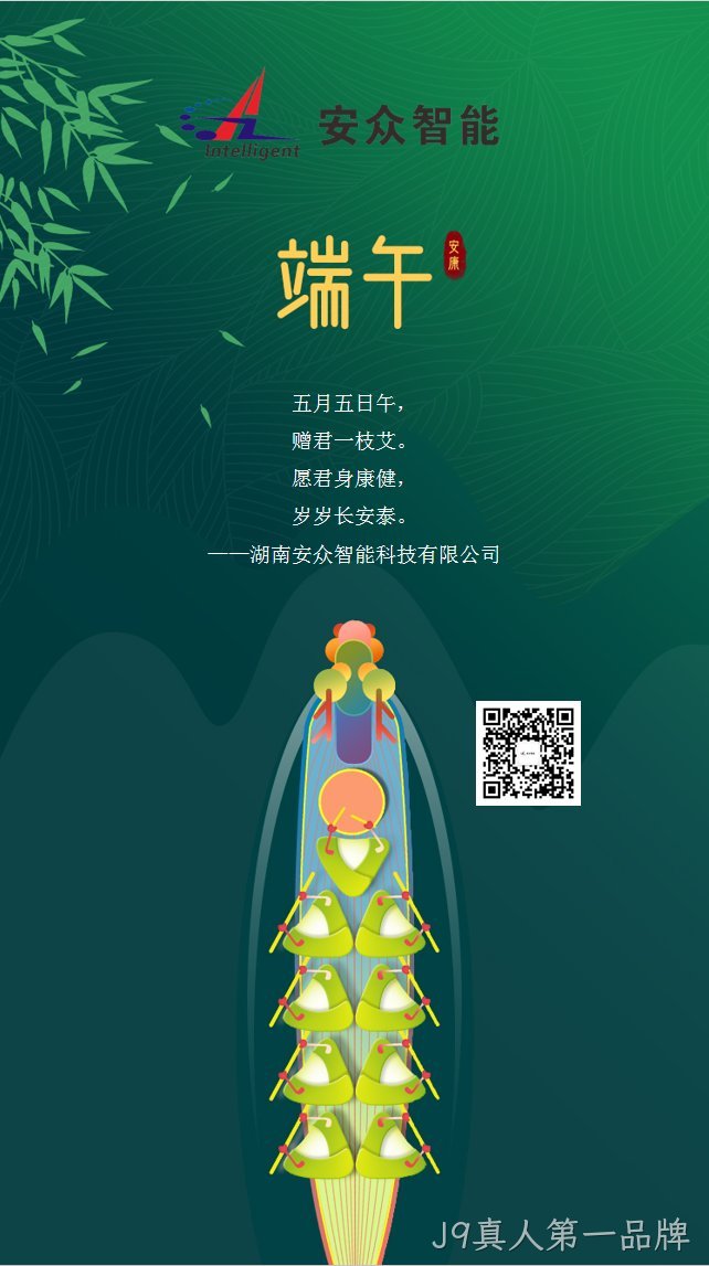 关于2025年端午节放假通知
