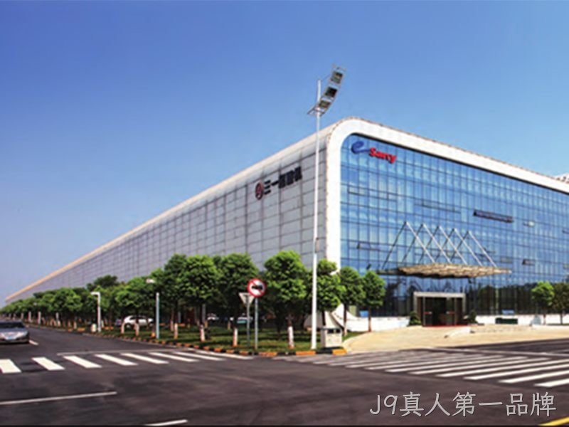 三一重工股份有限公司IDC数据中心机房