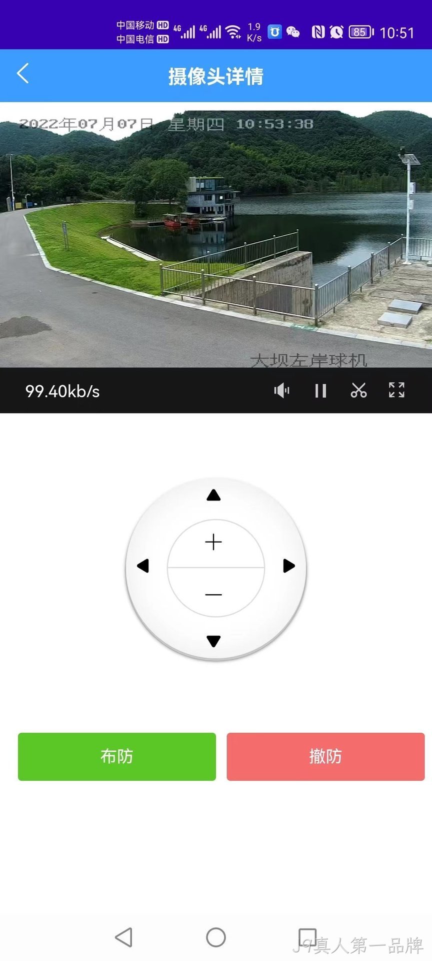 智慧水文监测系统