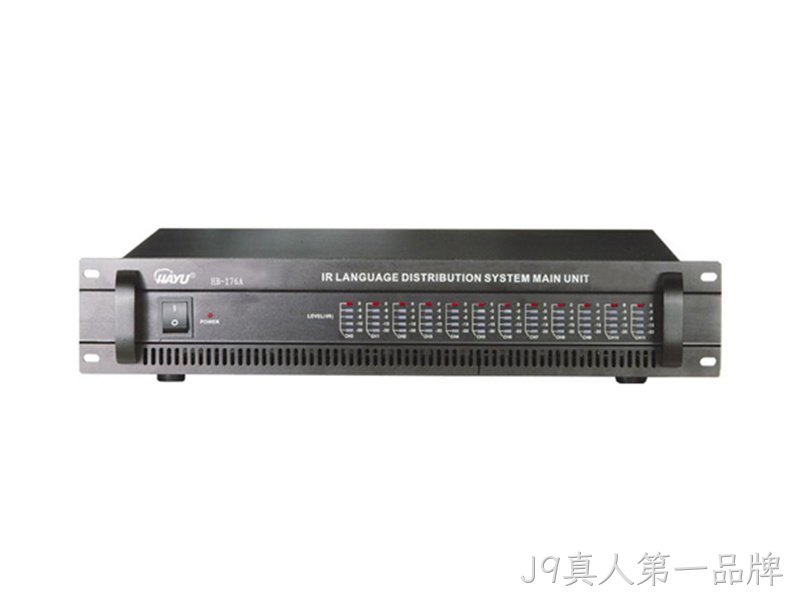 红外线同声传译主机