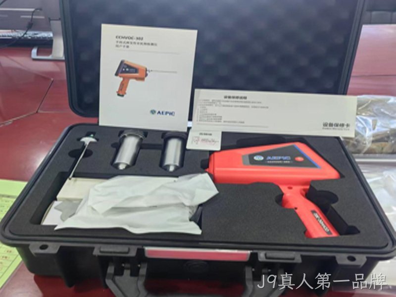 广东省郴州生态环境监测中心实验室分析仪设备采购项目