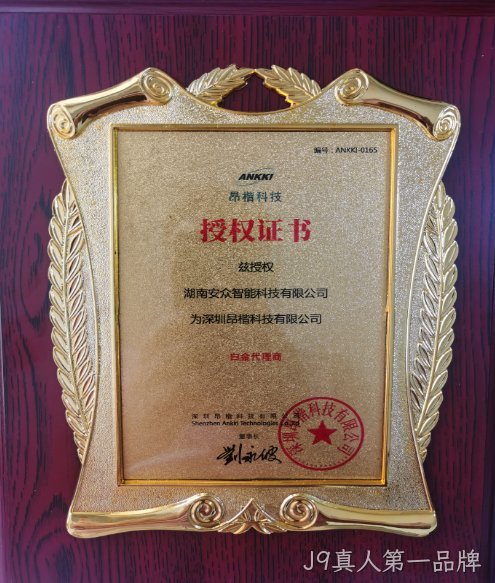 热烈祝贺我司签约昂楷科技广东省数据安全行业总代理!!