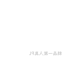 J9真人第一品牌